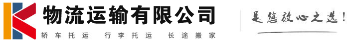 察哈尔右翼后物流有限公司